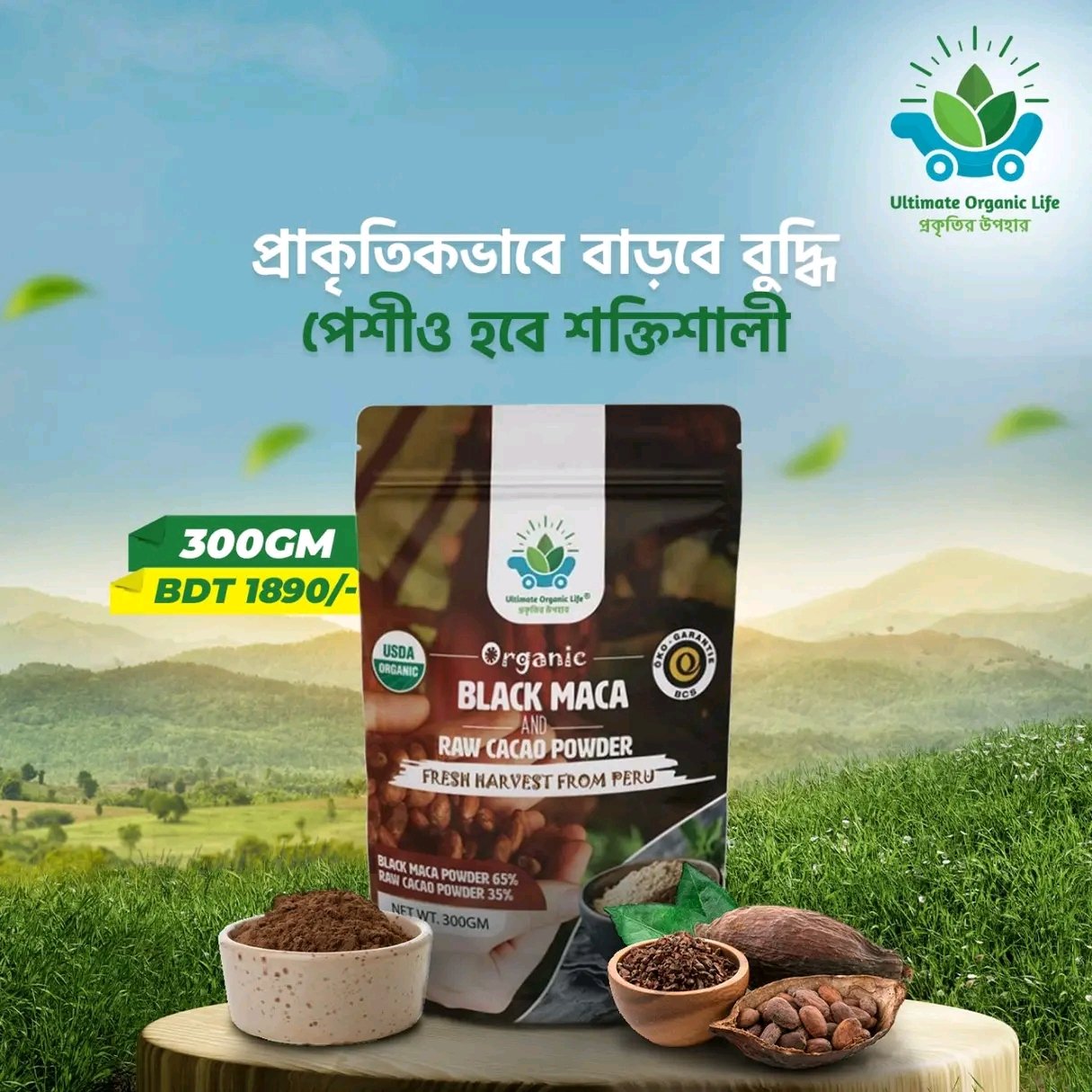 UOL Organic Black maca & Cacao Powder Blend