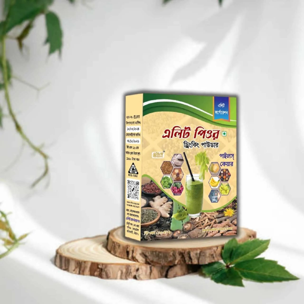 এলিট পিওর একটি নিলে আরেকটি ফ্রি!